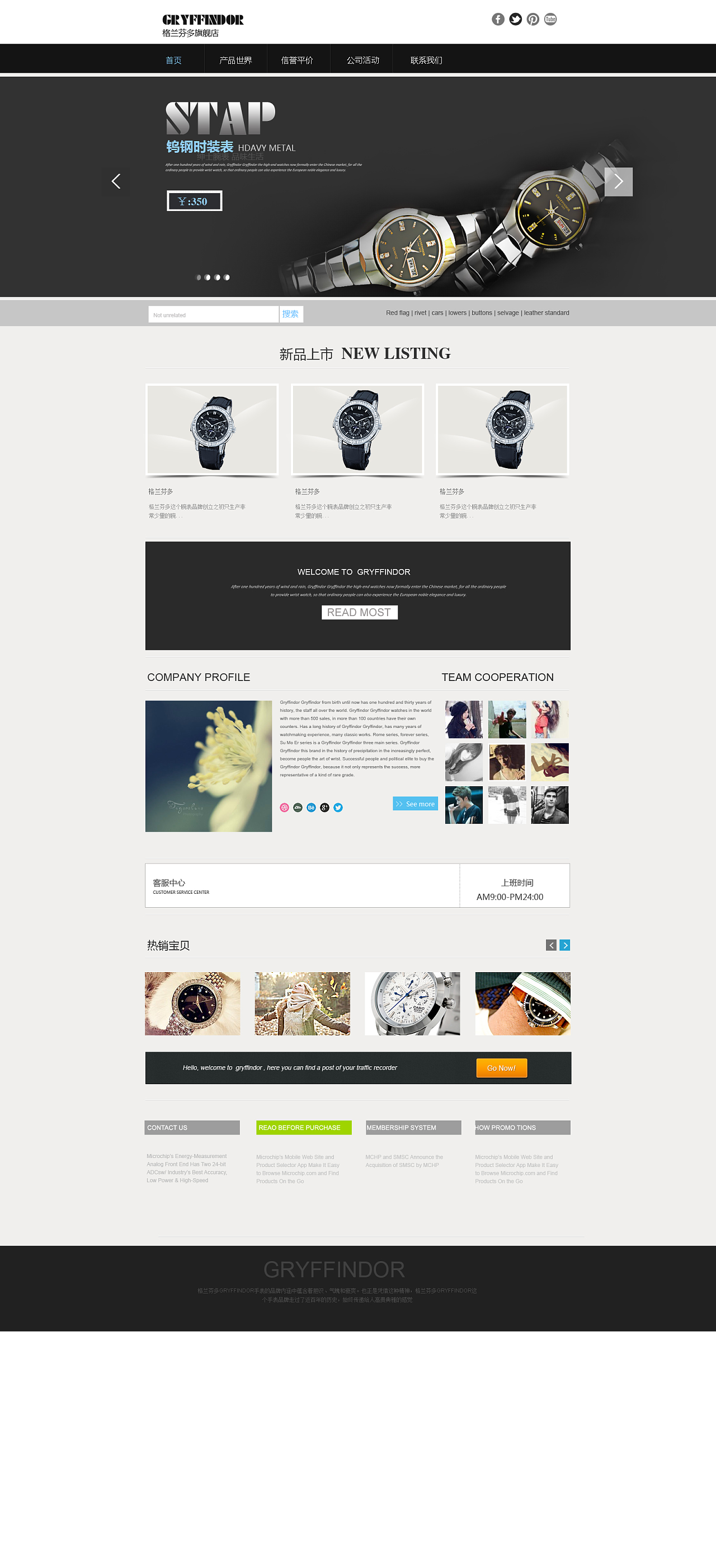 淘寶店鋪裝修 打造簡潔大氣的網站橫幅與UI設計