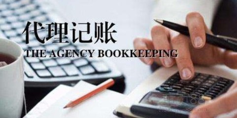 平和職業(yè)代理記賬費(fèi)用標(biāo)準(zhǔn)——福建聚點(diǎn)財稅服務(wù)